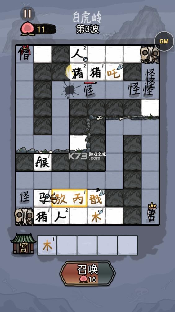 唐僧与悟空 v1.0 内置菜单最新版