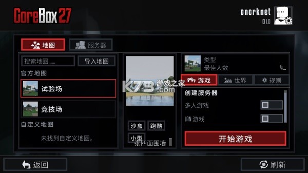 G沙盒27 v0.12.18 手机版下载 截图