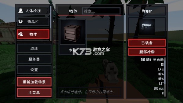 G沙盒27 v0.12.18 手机版下载 截图