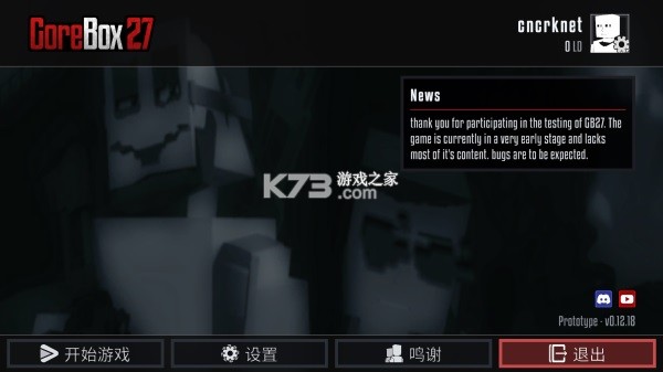 G沙盒27 v0.12.18 手机版下载 截图