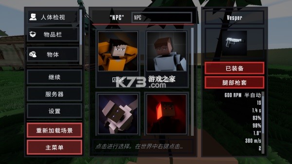 G沙盒27 v0.12.18 手机版下载 截图