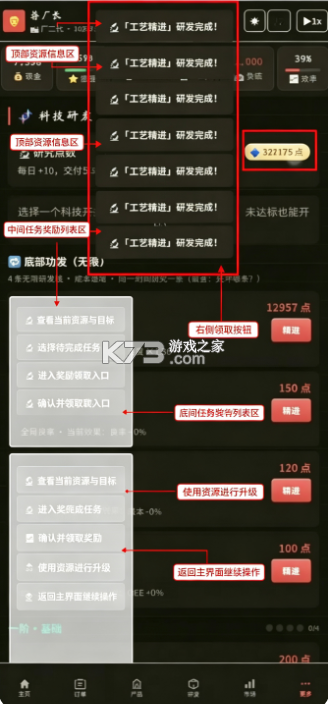 那年我接手了老爸的工厂 v1.0.233 破解版 截图