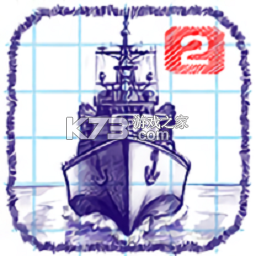 海战棋2 v3.23.3 中文版下载