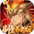 乱弹三国志九游版