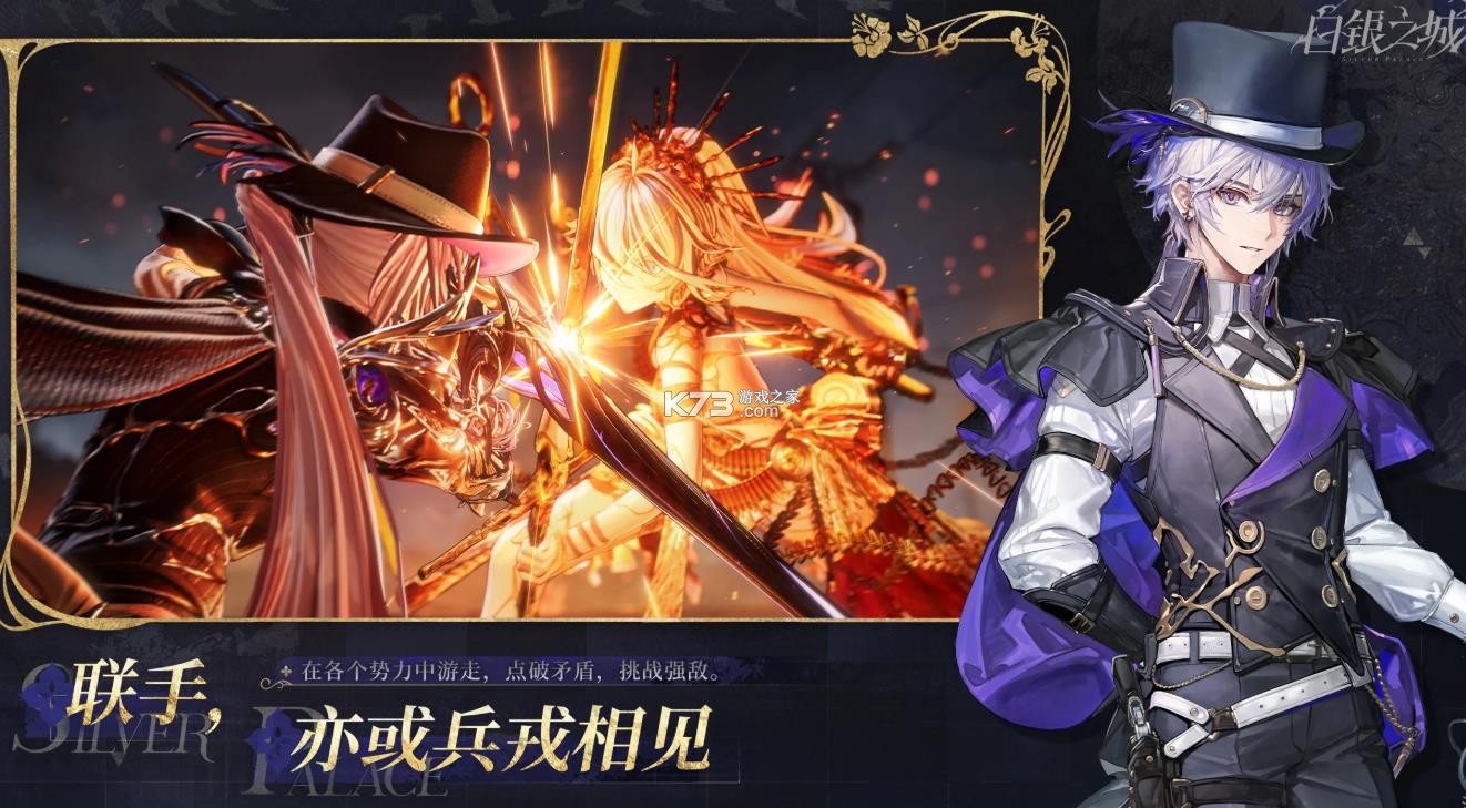 白银之城 v1.0 官方正版下载 截图