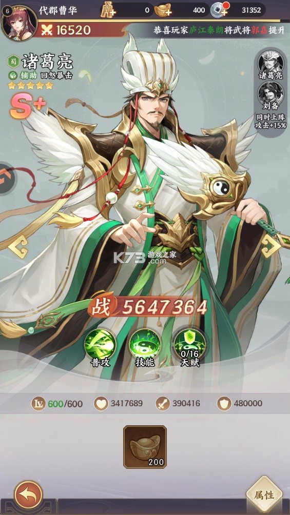 乱弹三国志 v1.0.0 九游版 截图