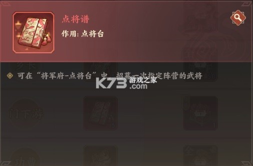 乱弹三国志 v1.0.0 九游版 截图