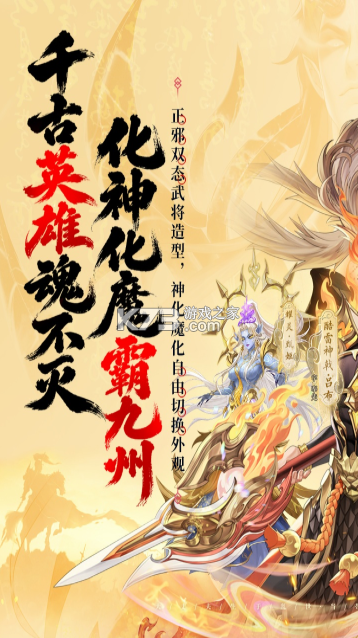 乱弹三国志 v1.0.0.40 0.1折版 截图