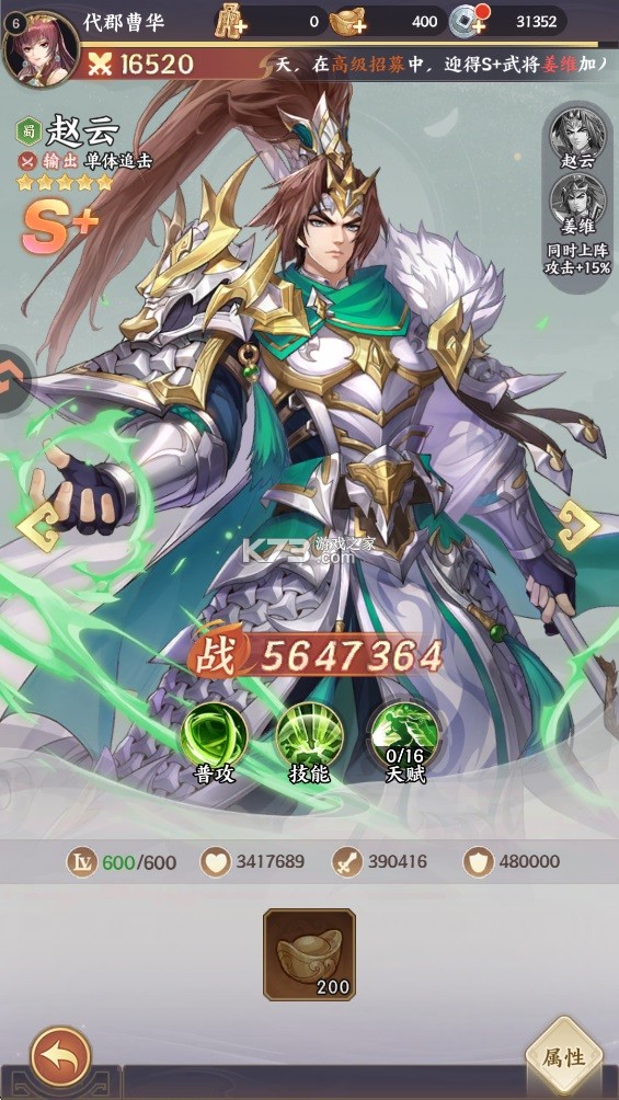 乱弹三国志 v1.0.0.40 0.1折版 截图
