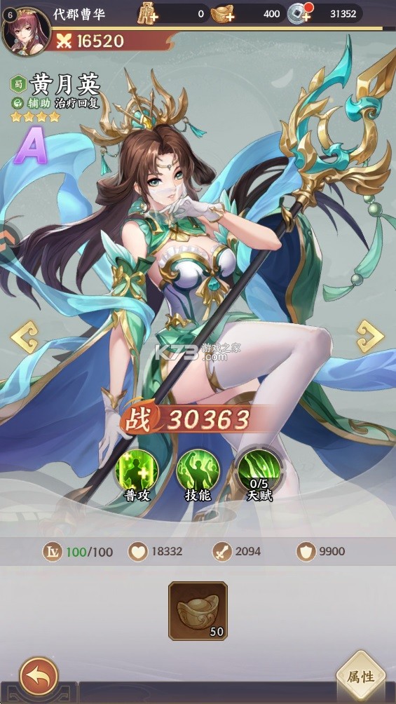 乱弹三国志 v1.0.0.40 0.1折版 截图