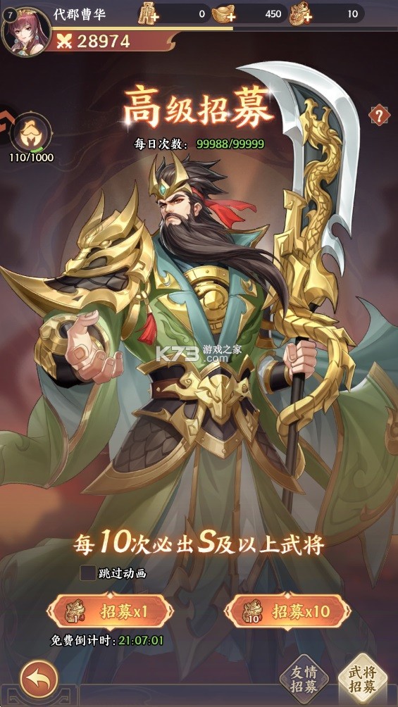乱弹三国志 v1.0.0.40 0.1折版 截图