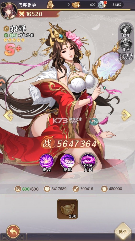 乱弹三国志 v1.0.0.40 0.1折版 截图