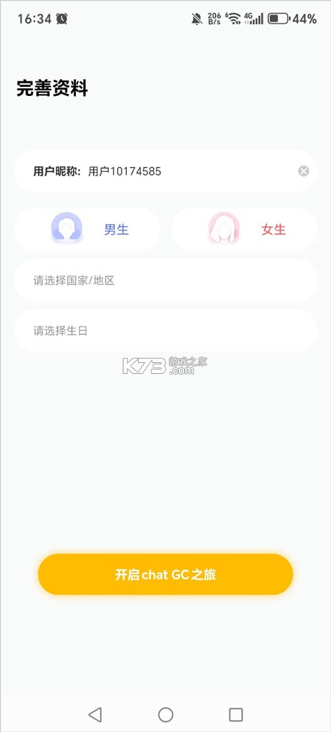 chatgc v1.5.34 手机版下载 截图