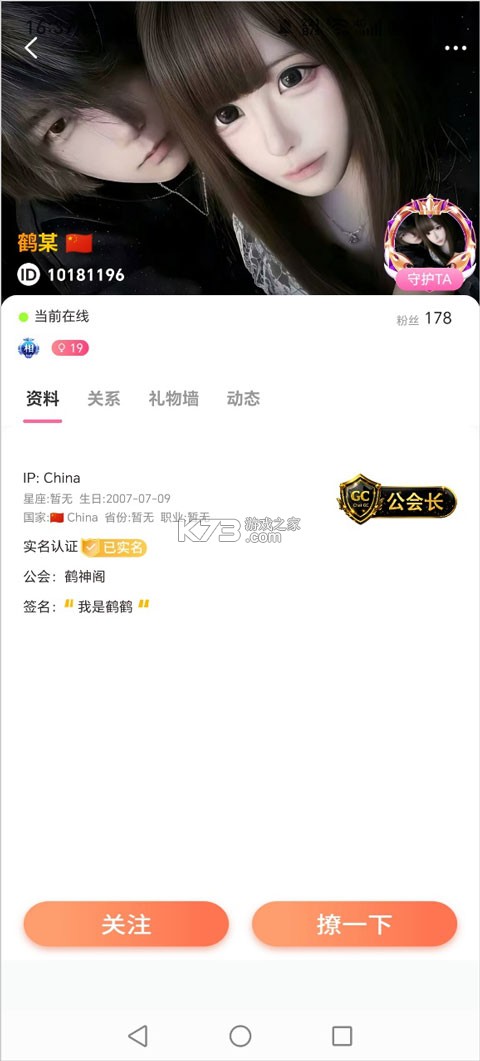 chatgc v1.5.34 手机版下载 截图