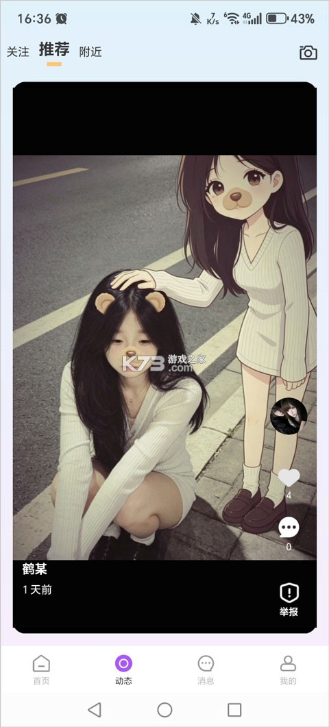 chatgc v1.5.34 手机版下载 截图