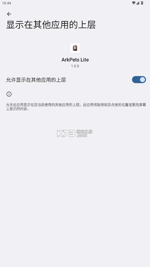 arkpets v6.6.8 手机版下载