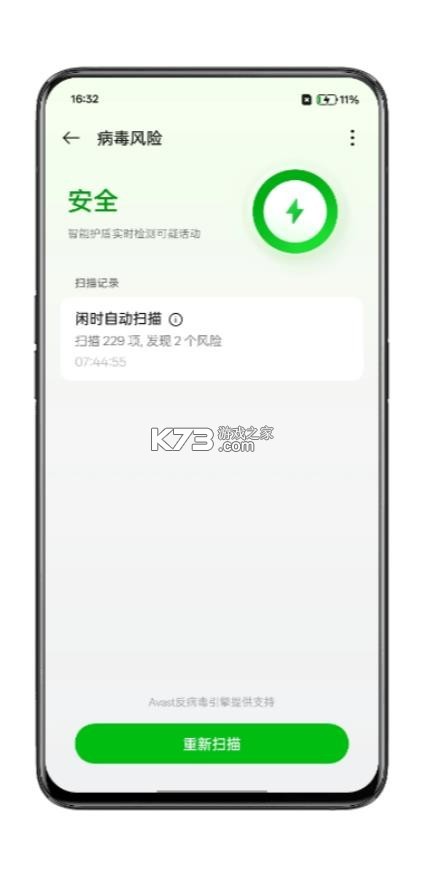 OPPO平板管家 v17.5.4 app下载官方版 截图