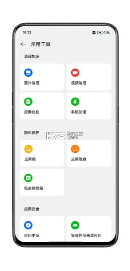 OPPO平板管家 v17.5.4 app下载官方版 截图
