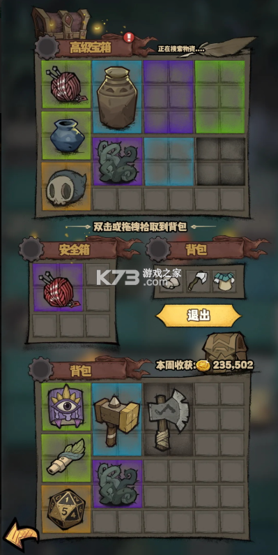超自然博物馆避难所 v2.4.6 游戏下载 截图