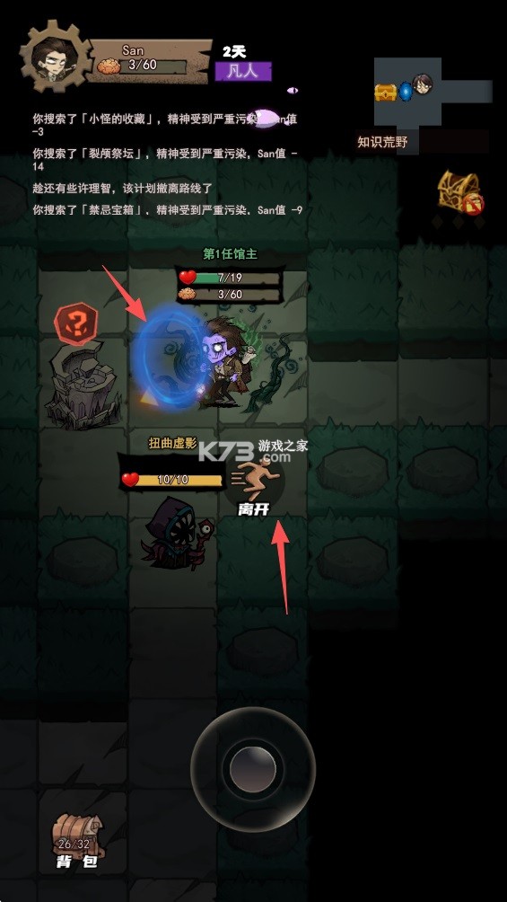 超自然博物馆避难所 v2.4.6 游戏下载 截图