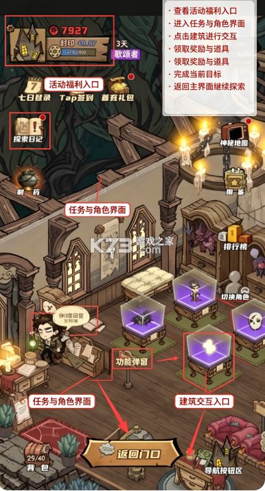 超自然博物馆避难所 v2.4.6 游戏下载 截图