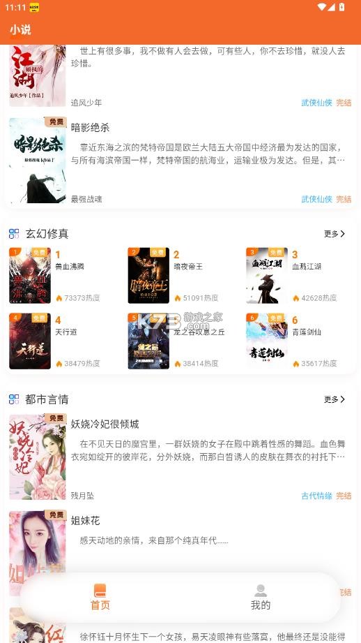 来看 v3.0.6 官方版 截图