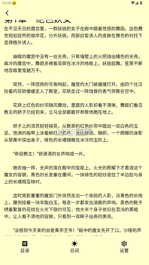 来看 v3.0.6 官方版 截图