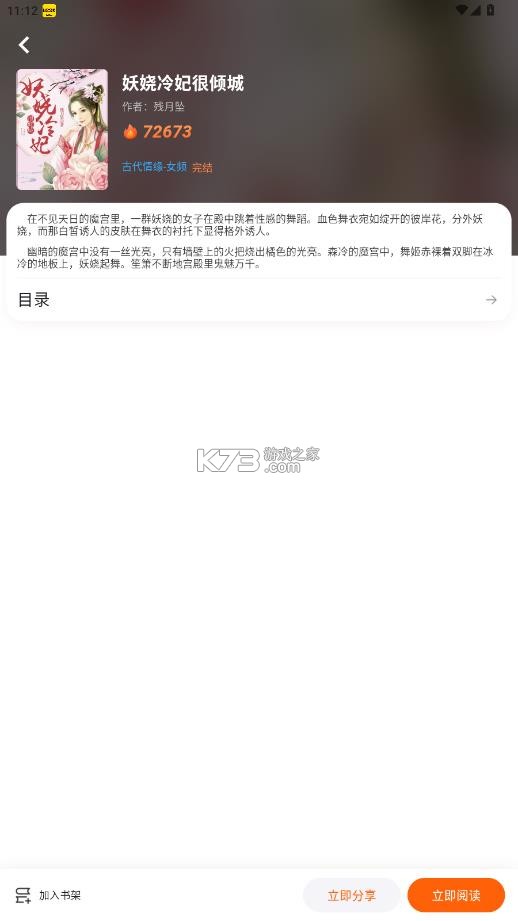 来看 v3.0.6 官方版 截图