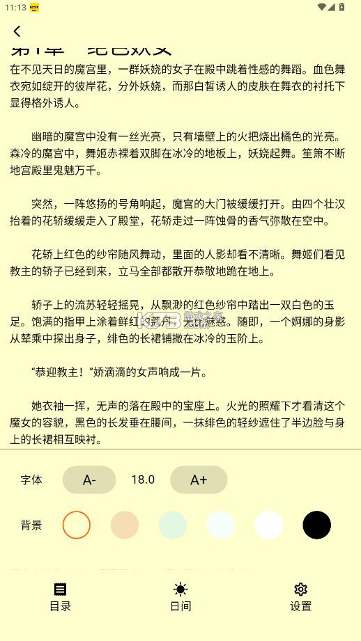 来看 v3.0.6 官方版 截图