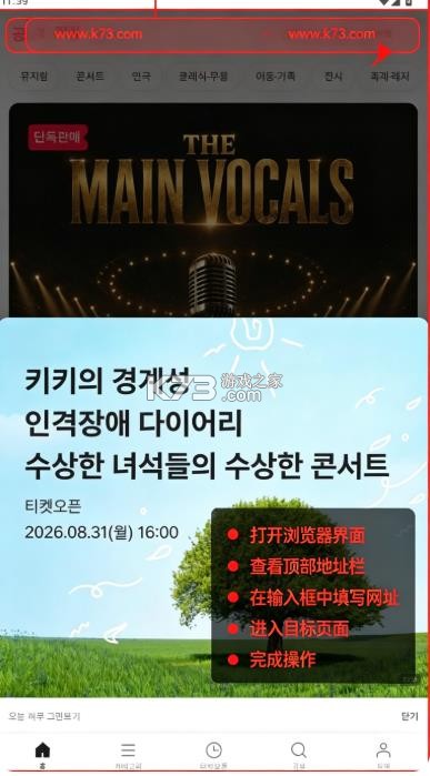 ticketlink v4.0.3 国际版 截图