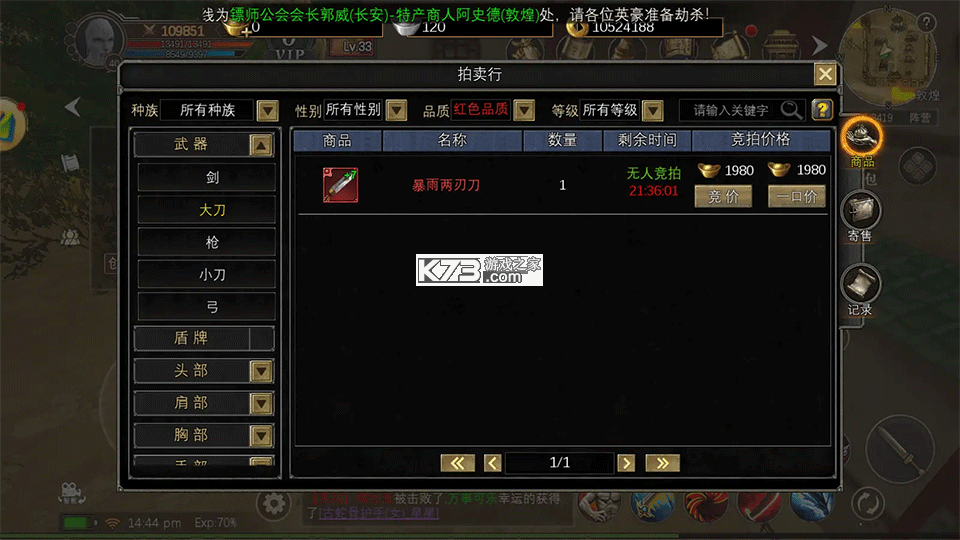 寻梦丝路 3.0.0 0.01折版 截图