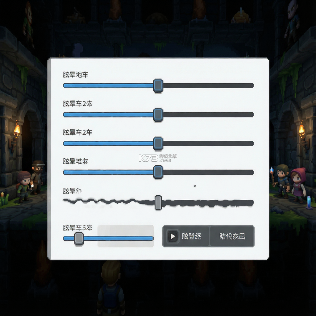 眩晕地牢 官方版 截图