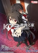 月影的幻影解放之羽官方版