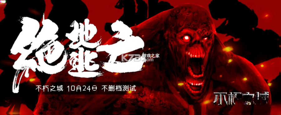 不朽之城 游戏下载 截图