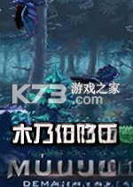 木乃伊降质 游戏下载