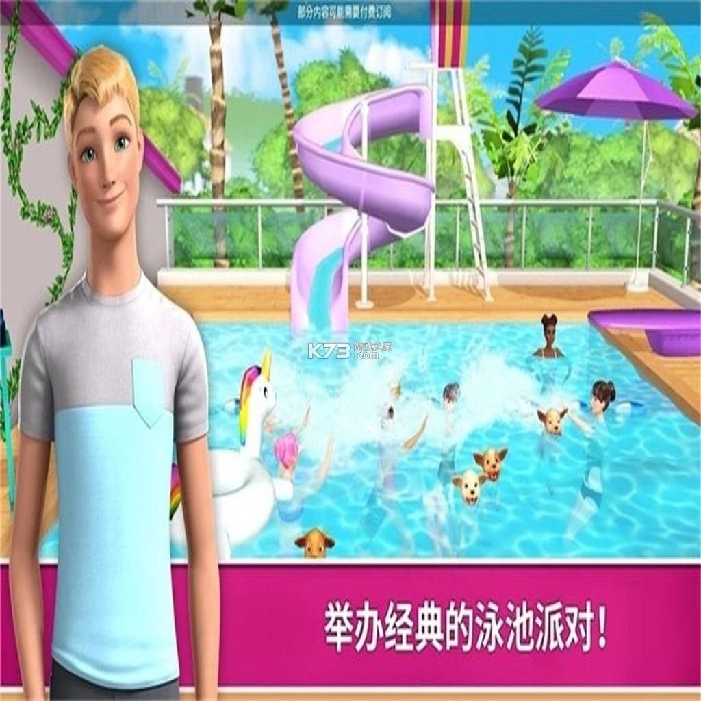 梦幻历险记 游戏下载 截图
