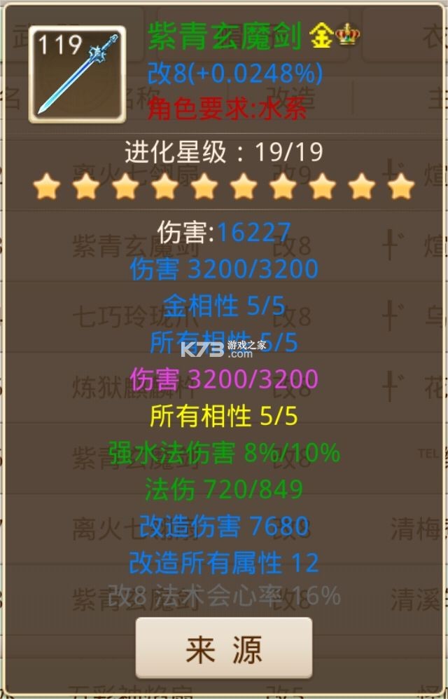 问道手游 v2.160.0825 打金版 问道手游 v2.160.0825 打金版