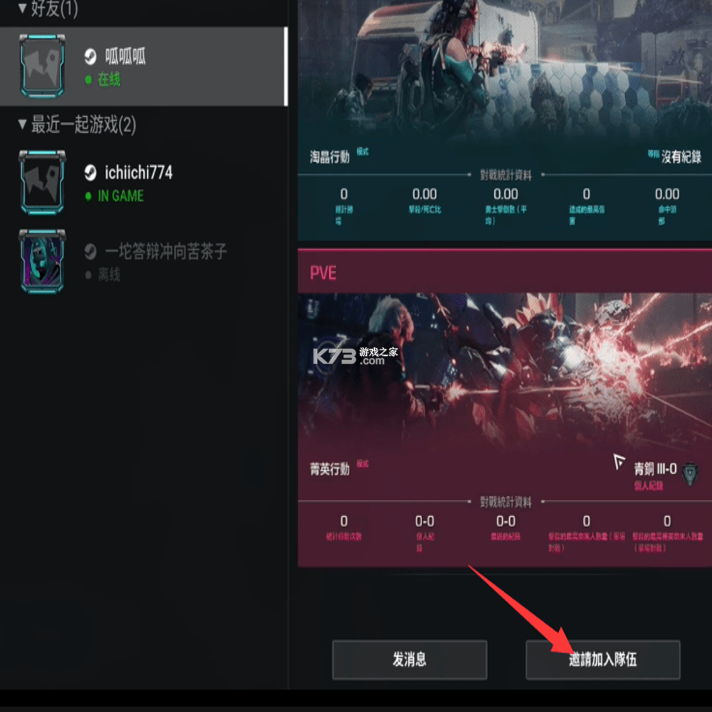 边缘重生 游戏下载 截图