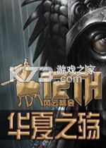 骑马与砍杀十二世纪风云际会免安装版下载