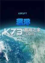 漂浮ADR1FT 电脑版下载