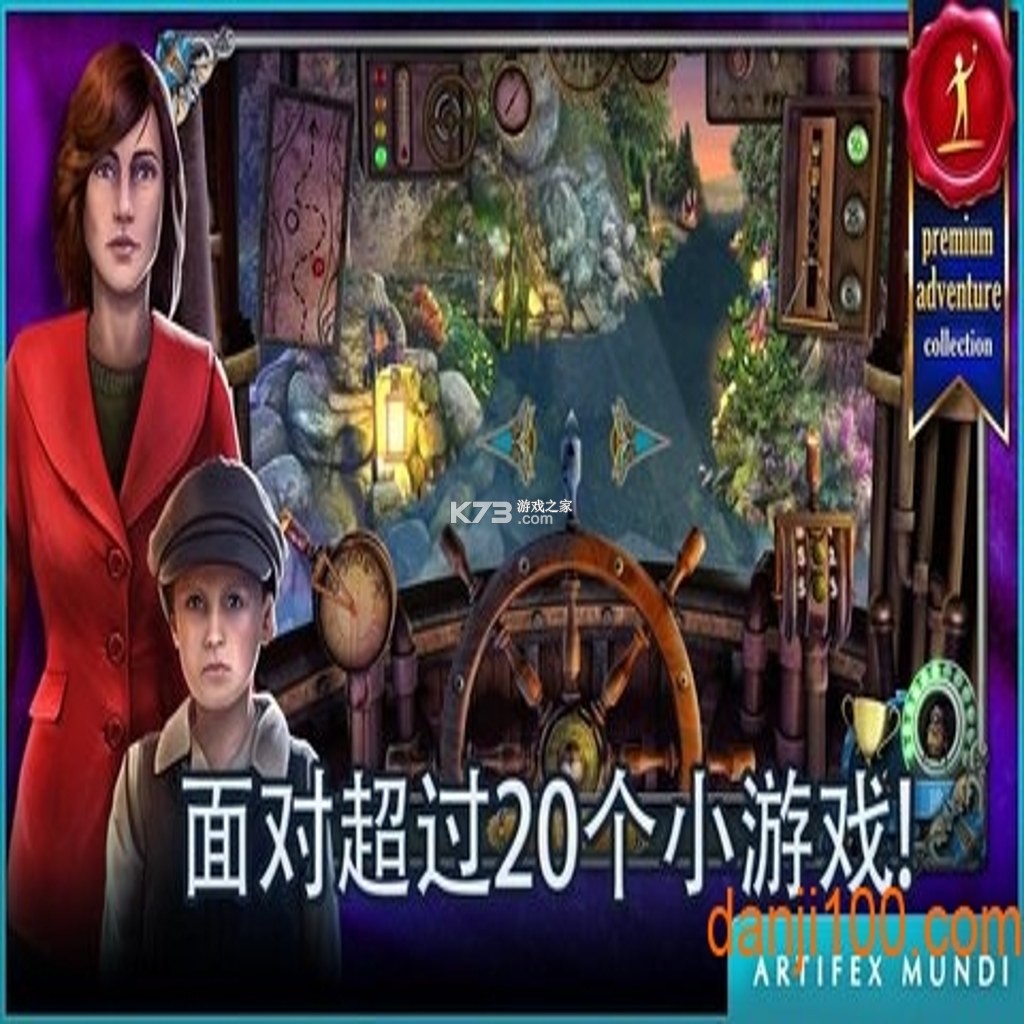 侦探沃克神秘冒险 下载安装 截图