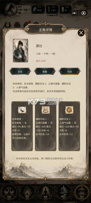 得空来修仙 v1.16.0 游戏 截图