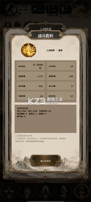 得空来修仙 v1.16.0 游戏 截图
