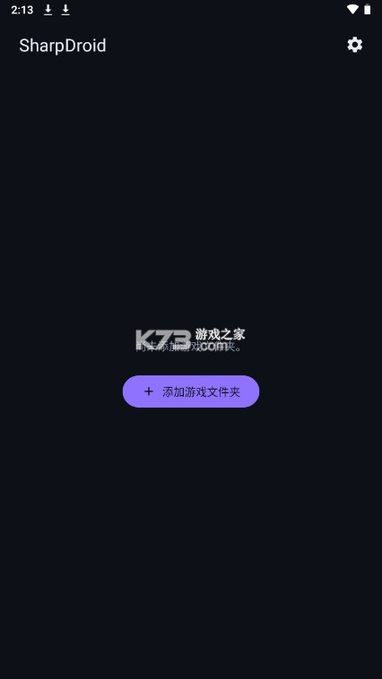 ps5模拟器SharpDroid v3 安卓汉化版下载 截图