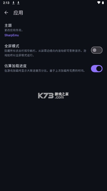 ps5模拟器SharpDroid v3 安卓汉化版下载 截图