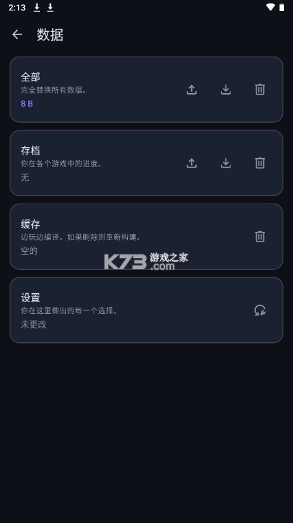 ps5模拟器SharpDroid v3 安卓汉化版下载 截图