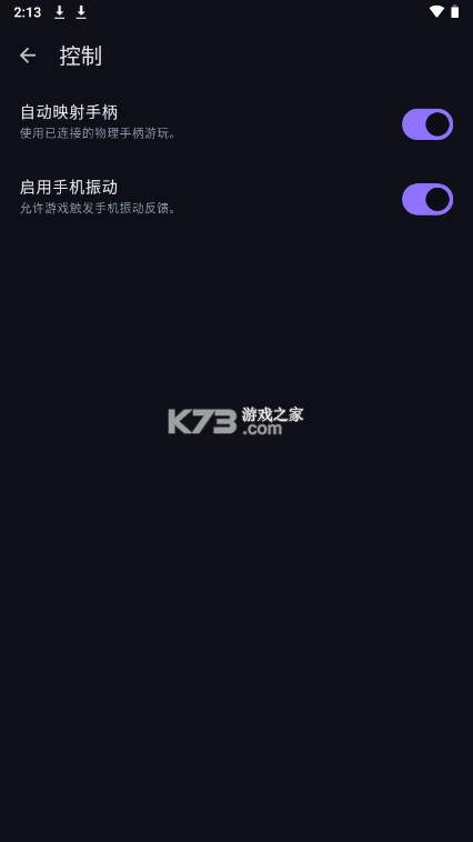 ps5模拟器SharpDroid v3 安卓汉化版下载 截图
