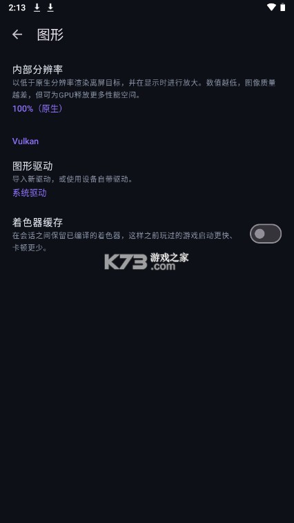 ps5模拟器SharpDroid v3 安卓汉化版下载 截图