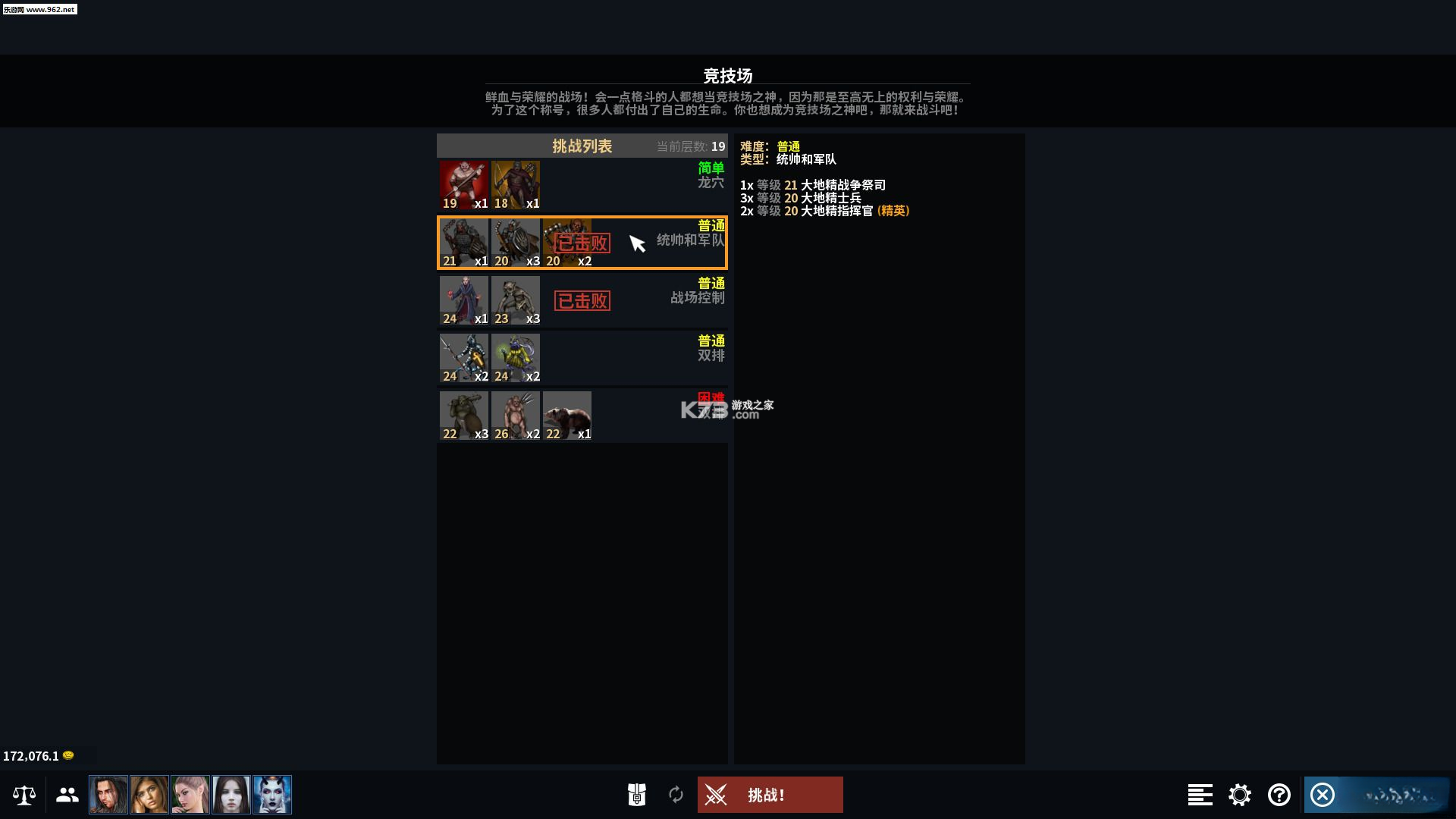低魔时代 电脑版下载 截图