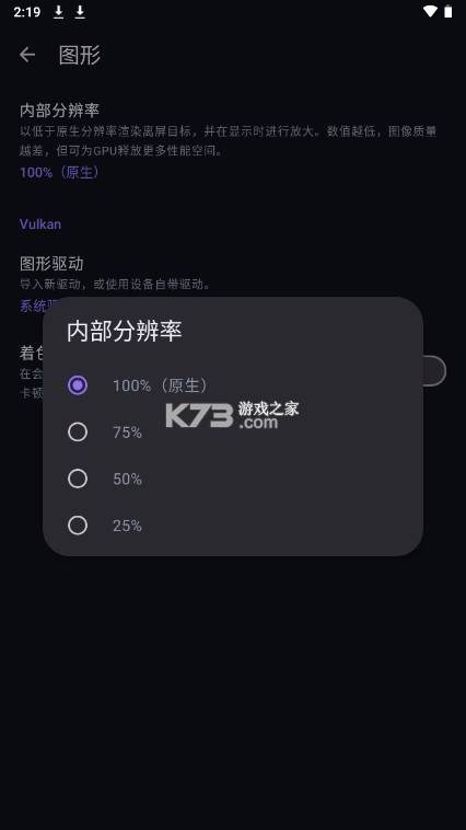 ps5模拟器SharpDroid v3 安卓汉化版下载 截图